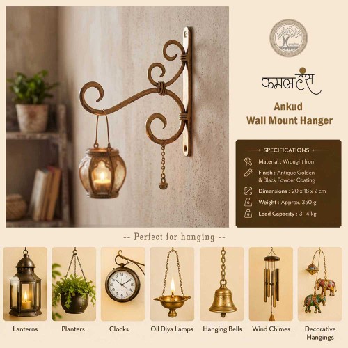 Kamal Hans Ankud – Handmade Wrought Iron Wall Mount Lantern & Planter Hanger with Brass Ghungroo | Antique Golden Finish